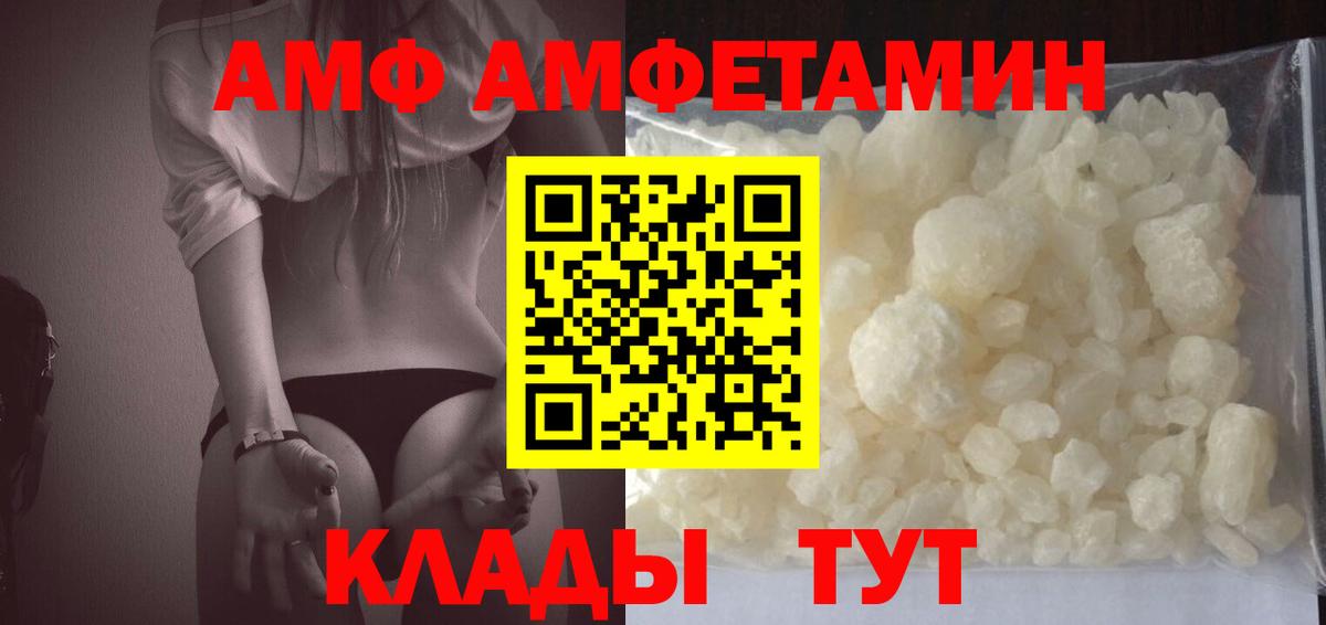 АМФЕТАМИН Розовый Костомукша