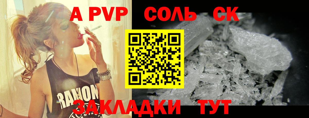 Alfa_PVP мука  Вход с VPN  A-PVP мука  Костомукша  А ПВП  A PVP Crystall 