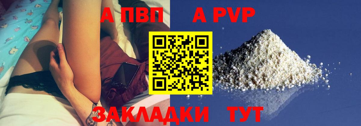 Alfa_PVP кристаллы Костомукша