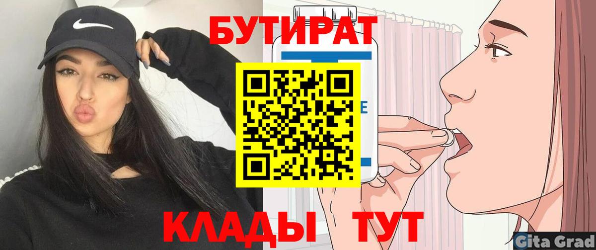 Костомукша  БУТИРАТ GHB  Бутират  Вход с VPN 
