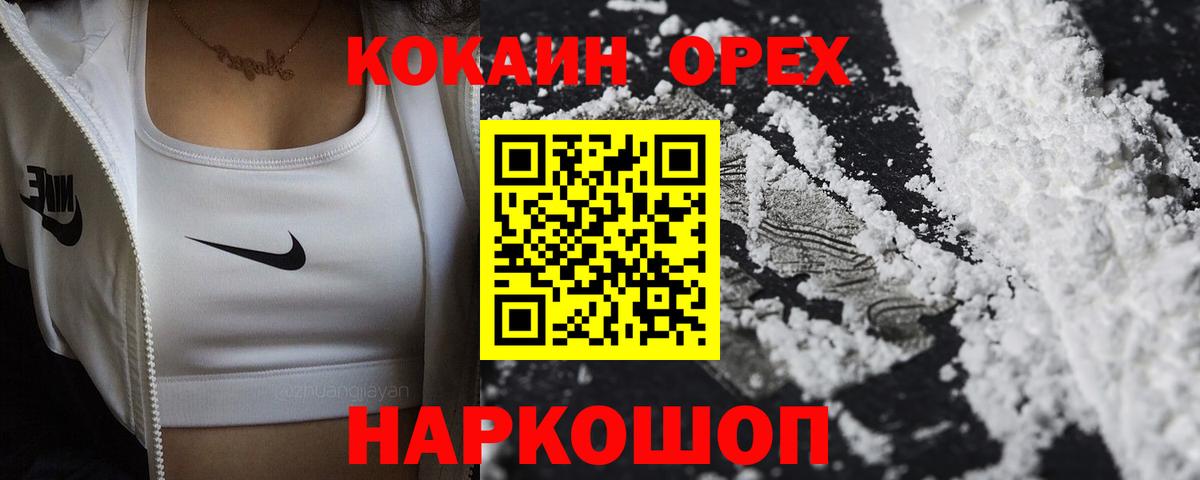 Кокаин Fish Scale  Кокаин FishScale  Cocaine  Вход с VPN  Костомукша 