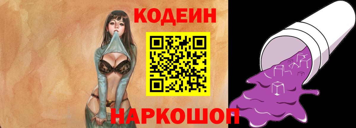 Кодеиновый сироп Lean напиток Lean (лин)  Вход с VPN  Кодеиновый сироп Lean напиток Lean (лин)  Костомукша 