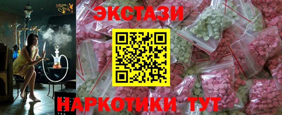 Экстази  kraken tor  Вход с VPN  Ecstasy DUBAI  Костомукша  нарко площадка Telegram  Экстази ешки 