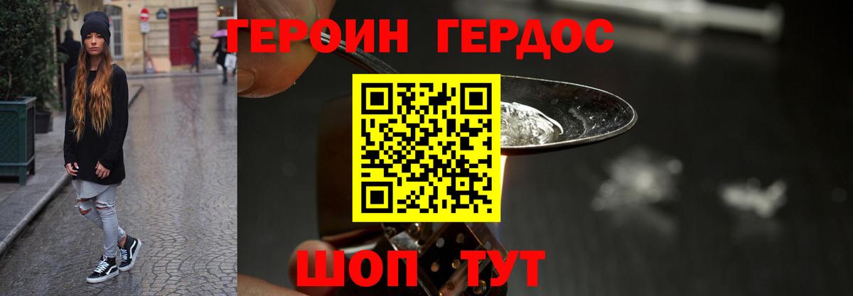 ГЕРОИН Heroin  Вход с VPN  Костомукша 