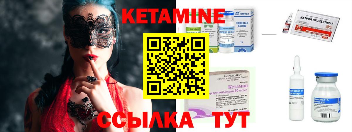 КЕТАМИН ketamine Костомукша