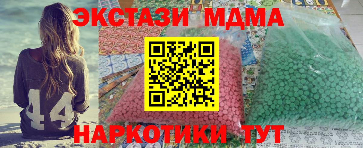 MDMA VHQ  MDMA VHQ  Костомукша  Вход с VPN 
