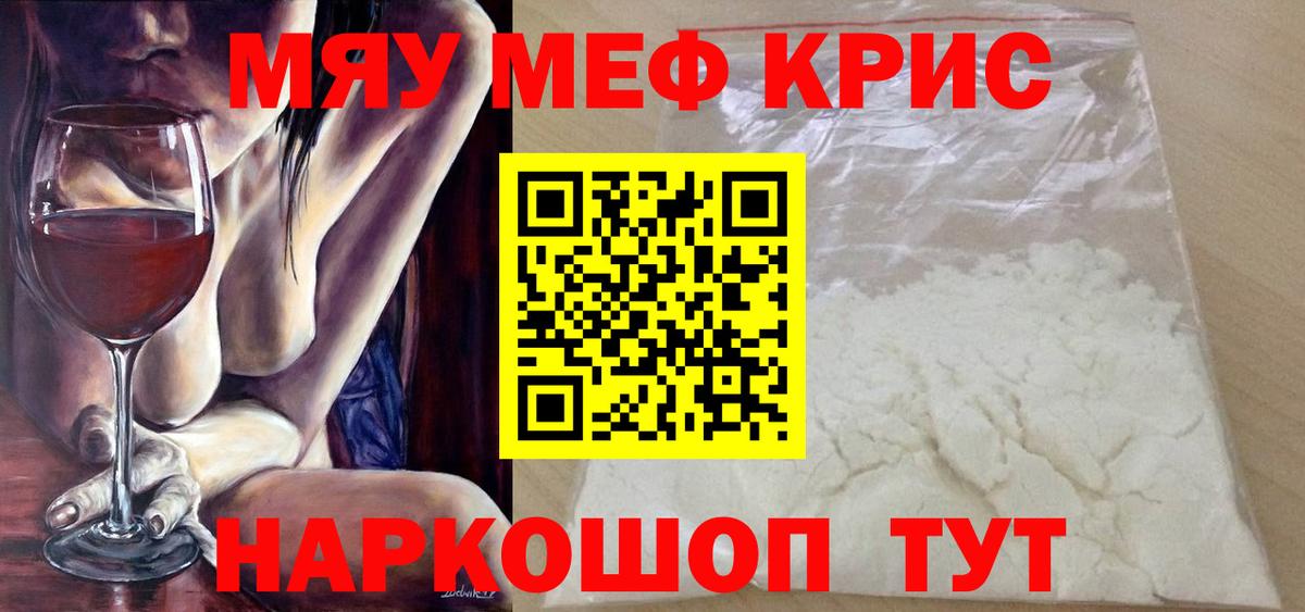 Меф мяу мяу  Костомукша