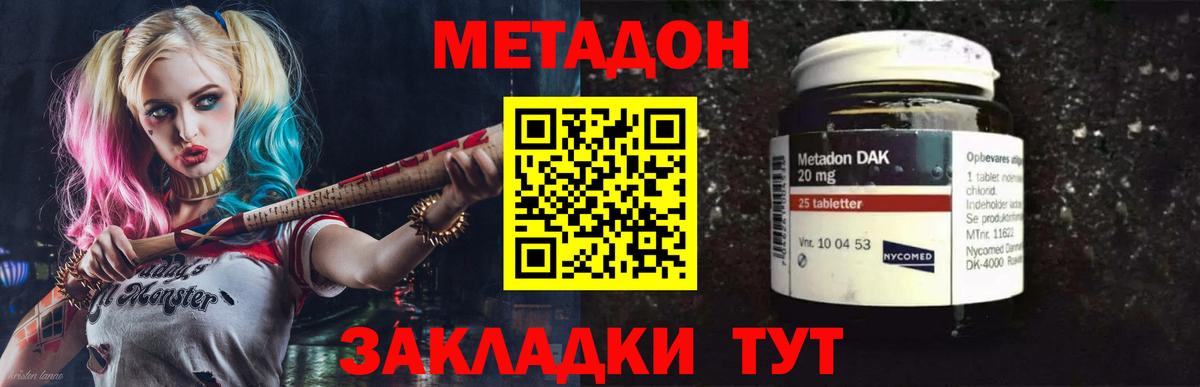 МЕТАДОН мёд Костомукша