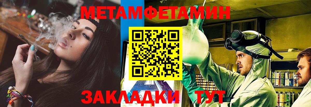 МЕТАМФЕТАМИН винт  Вход с VPN  Первитин  Костомукша 