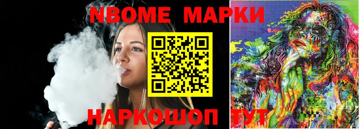 Наркотические марки 1,5мг Костомукша