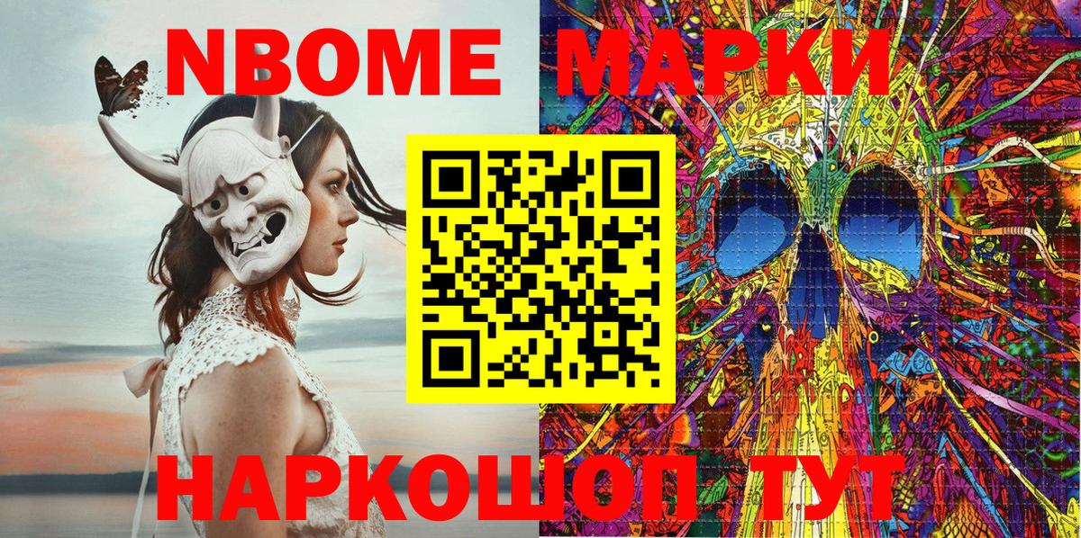 Костомукша  Наркотические марки 1,5мг  Наркотические марки 1,5мг  Марки 25I-NBOMe  Вход с VPN 