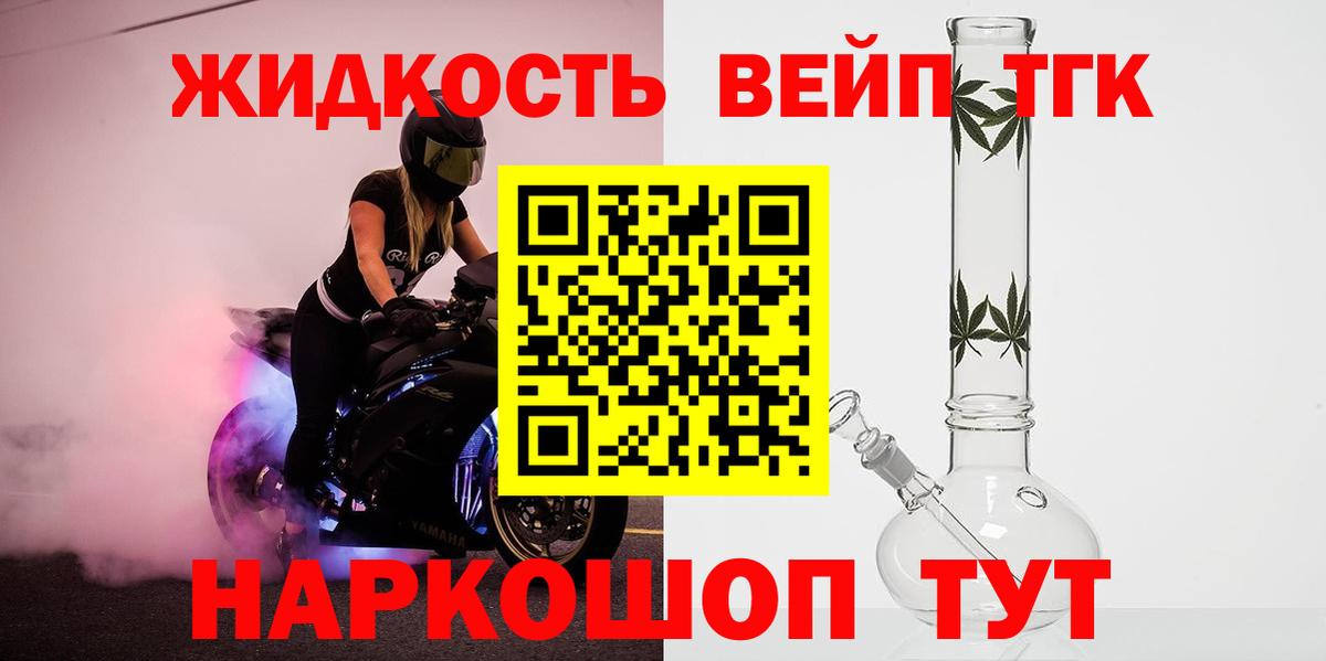 ТГК вейп Костомукша