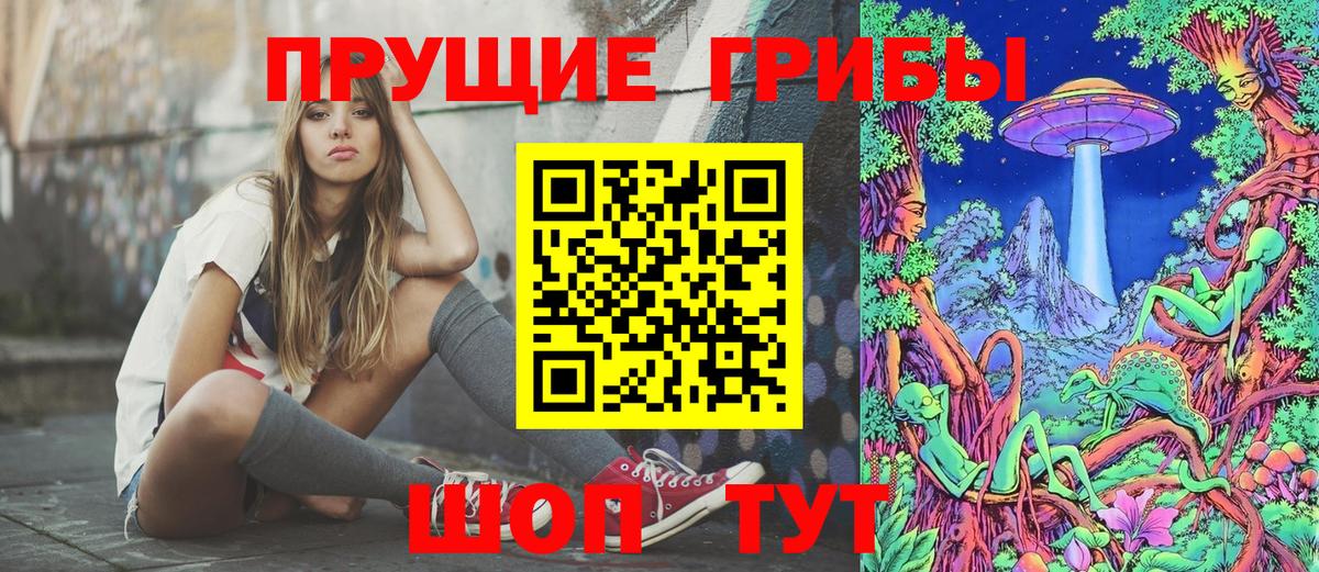 Галлюциногенные грибы Cubensis Костомукша